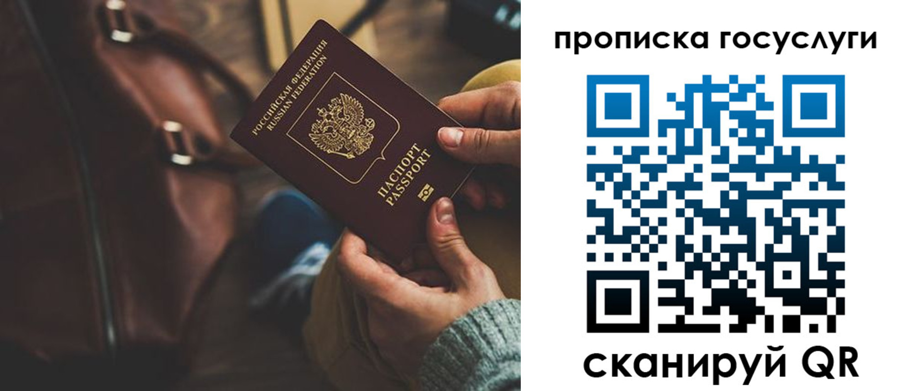прописка регистрация в Ржеве